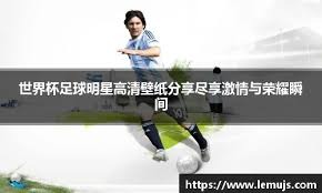 U19男足热身计划曝光